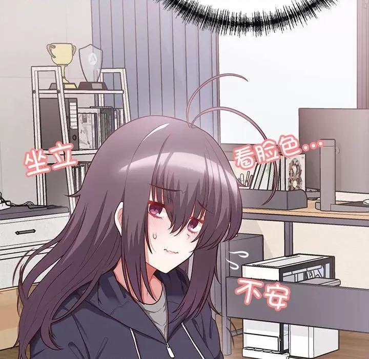 这家公司规我管 这公司归我了-这公司归我了 第8话 第91页