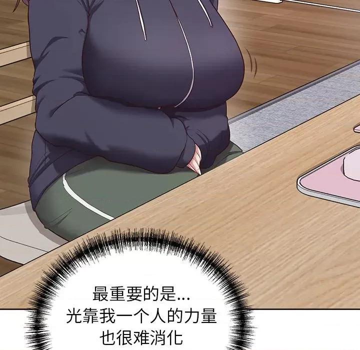 这家公司规我管 这公司归我了-这公司归我了 第8话 第92页