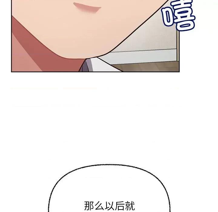 这家公司规我管 这公司归我了-这公司归我了 第8话 第94页