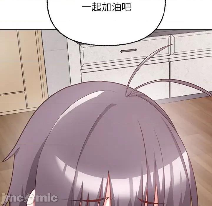 这家公司规我管 这公司归我了-这公司归我了 第8话 第95页