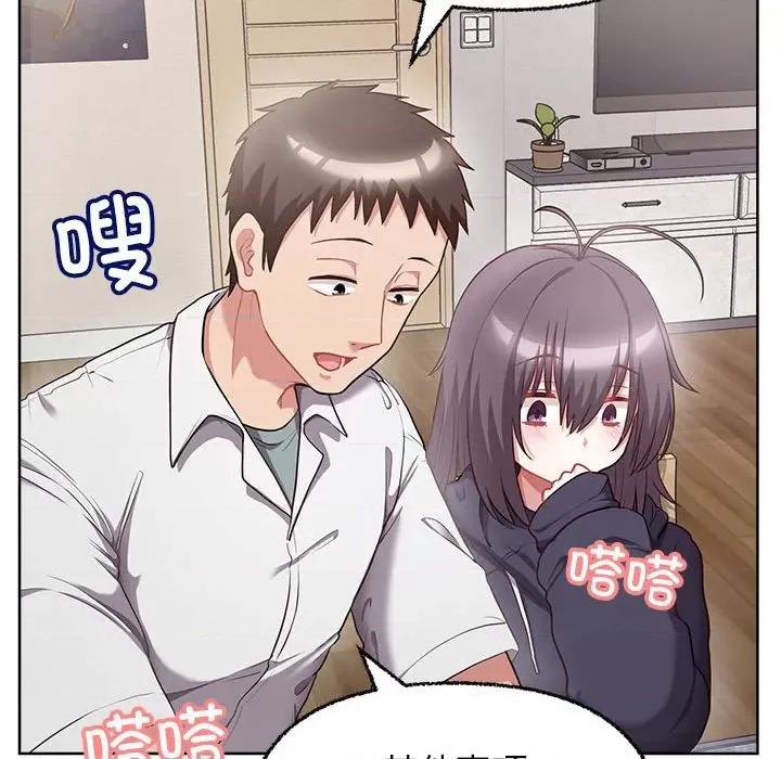这家公司规我管 这公司归我了-这公司归我了 第8话 第98页