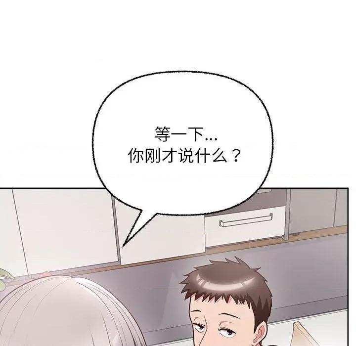 这家公司规我管 这公司归我了-这公司归我了 第8话 第102页
