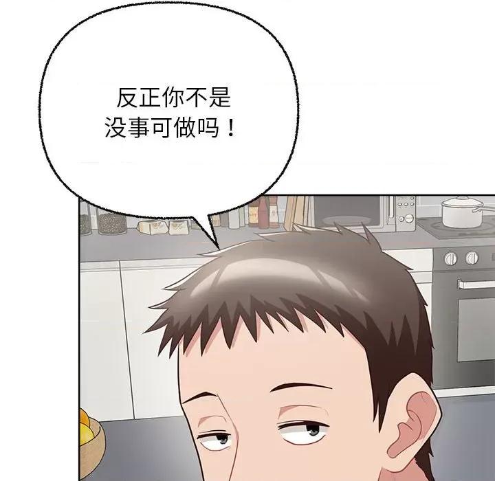 这家公司规我管 这公司归我了-这公司归我了 第8话 第104页