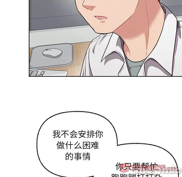这家公司规我管 这公司归我了-这公司归我了 第8话 第105页