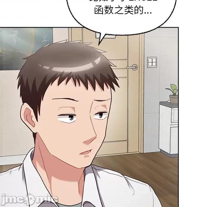 这家公司规我管 这公司归我了-这公司归我了 第8话 第110页
