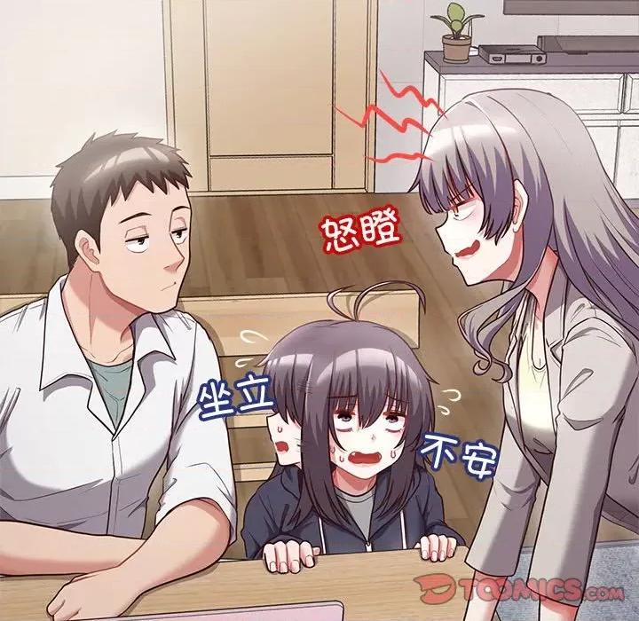 这家公司规我管 这公司归我了-这公司归我了 第8话 第117页