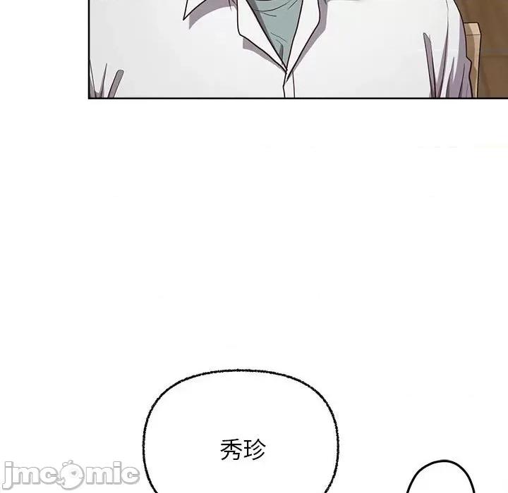 这家公司规我管 这公司归我了-这公司归我了 第8话 第120页