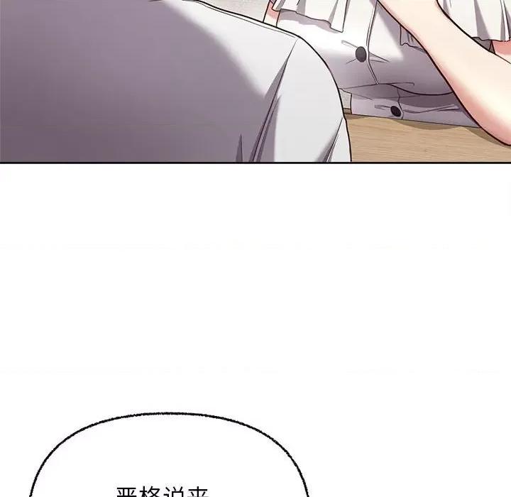这家公司规我管 这公司归我了-这公司归我了 第8话 第127页