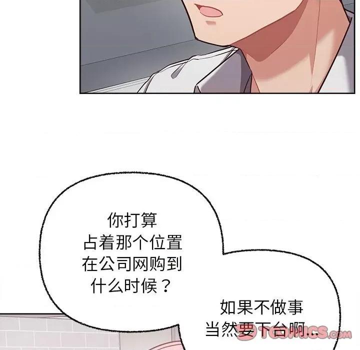 这家公司规我管 这公司归我了-这公司归我了 第8话 第129页