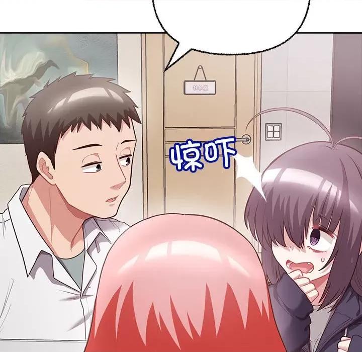 这家公司规我管 这公司归我了-这公司归我了 第8话 第134页