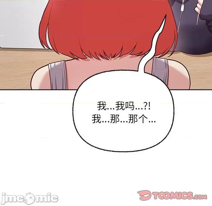 这家公司规我管 这公司归我了-这公司归我了 第8话 第135页