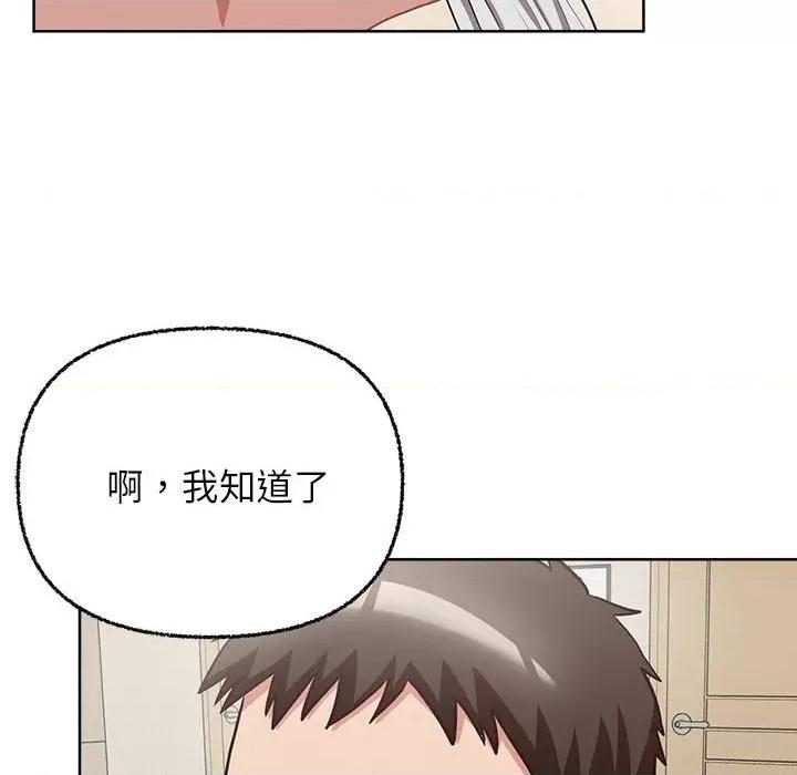 这家公司规我管 这公司归我了-这公司归我了 第8话 第137页