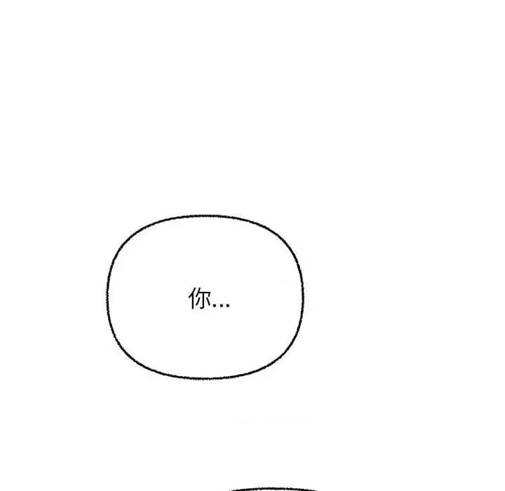 这家公司规我管 这公司归我了-这公司归我了 第8话 第139页