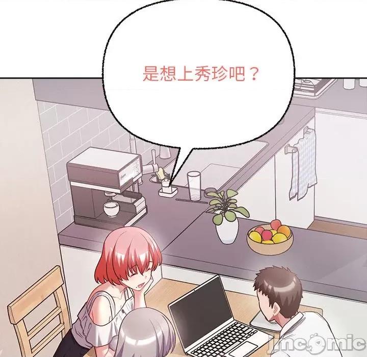 这家公司规我管 这公司归我了-这公司归我了 第8话 第140页