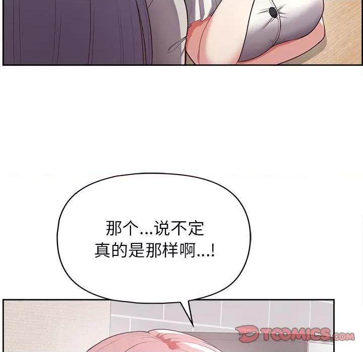 这家公司规我管 这公司归我了-这公司归我了 第9话 第9页