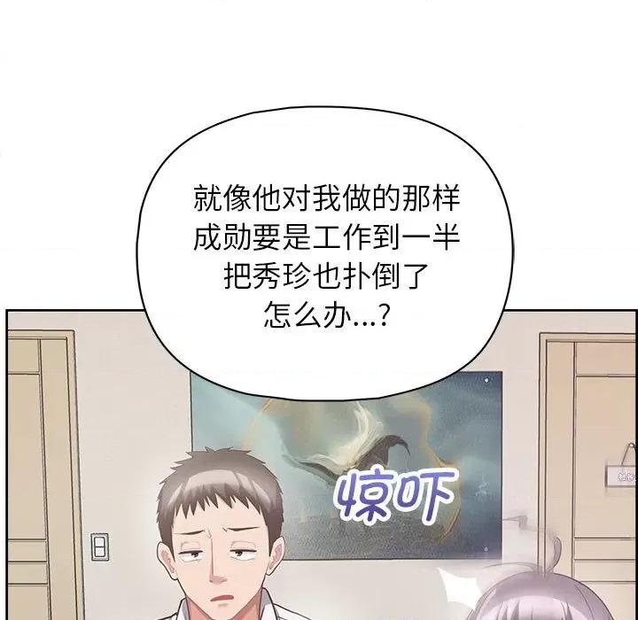 这家公司规我管 这公司归我了-这公司归我了 第9话 第11页
