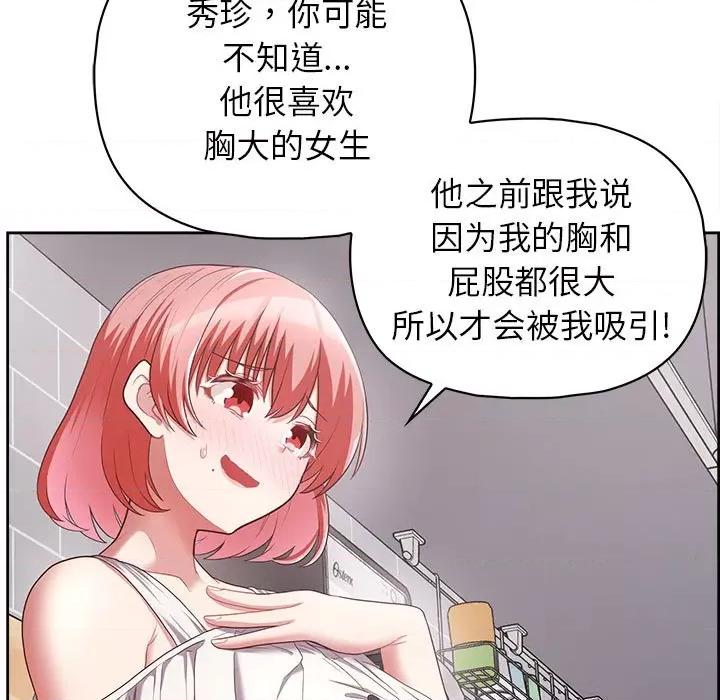 这家公司规我管 这公司归我了-这公司归我了 第9话 第13页