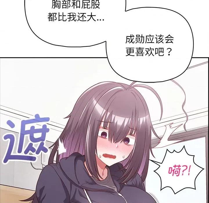 这家公司规我管 这公司归我了-这公司归我了 第9话 第17页