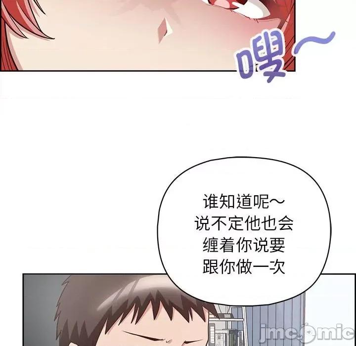 这家公司规我管 这公司归我了-这公司归我了 第9话 第20页