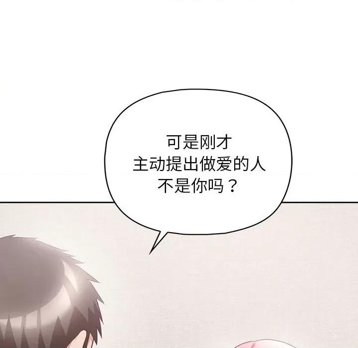 这家公司规我管 这公司归我了-这公司归我了 第9话 第22页