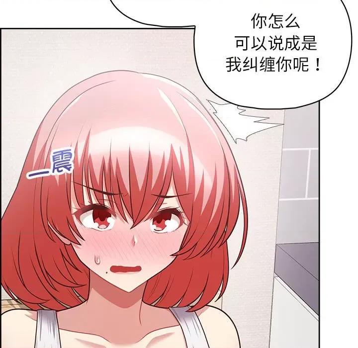 这家公司规我管 这公司归我了-这公司归我了 第9话 第26页