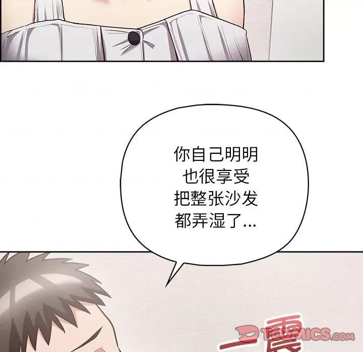 这家公司规我管 这公司归我了-这公司归我了 第9话 第27页