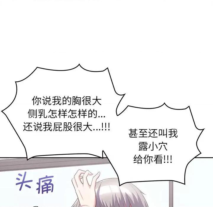 这家公司规我管 这公司归我了-这公司归我了 第9话 第31页