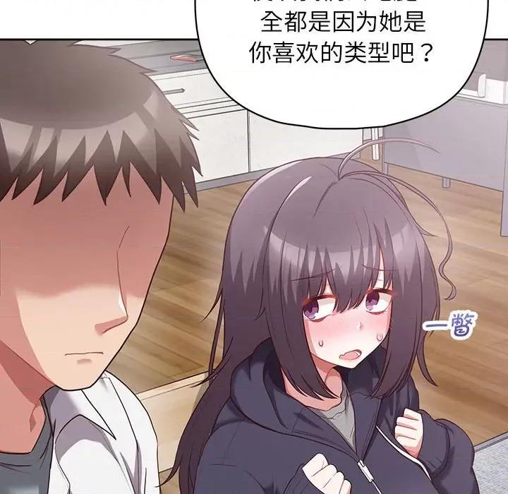 这家公司规我管 这公司归我了-这公司归我了 第9话 第34页