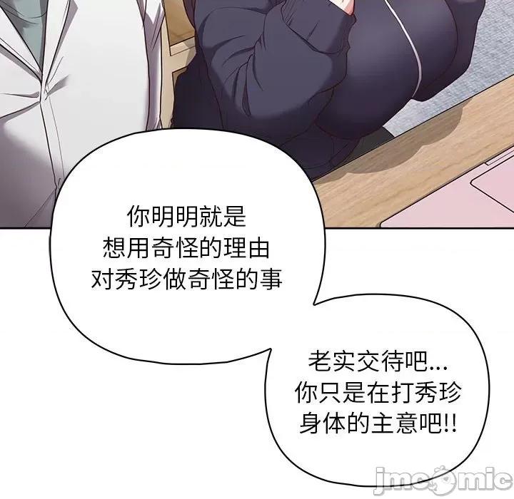 这家公司规我管 这公司归我了-这公司归我了 第9话 第35页