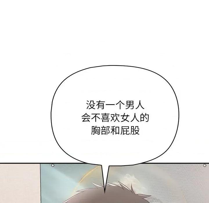 这家公司规我管 这公司归我了-这公司归我了 第9话 第37页