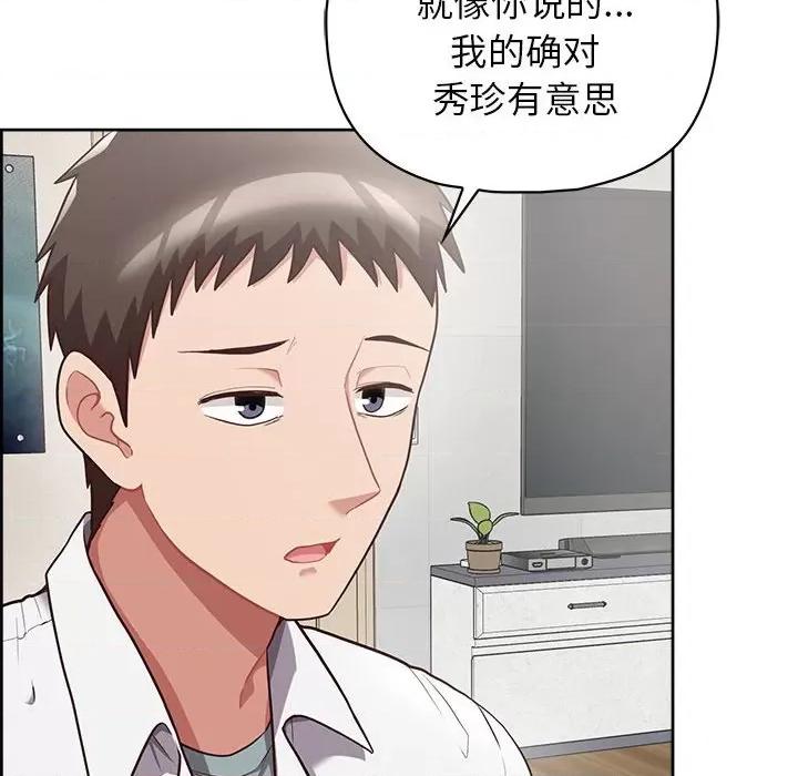 这家公司规我管 这公司归我了-这公司归我了 第9话 第41页