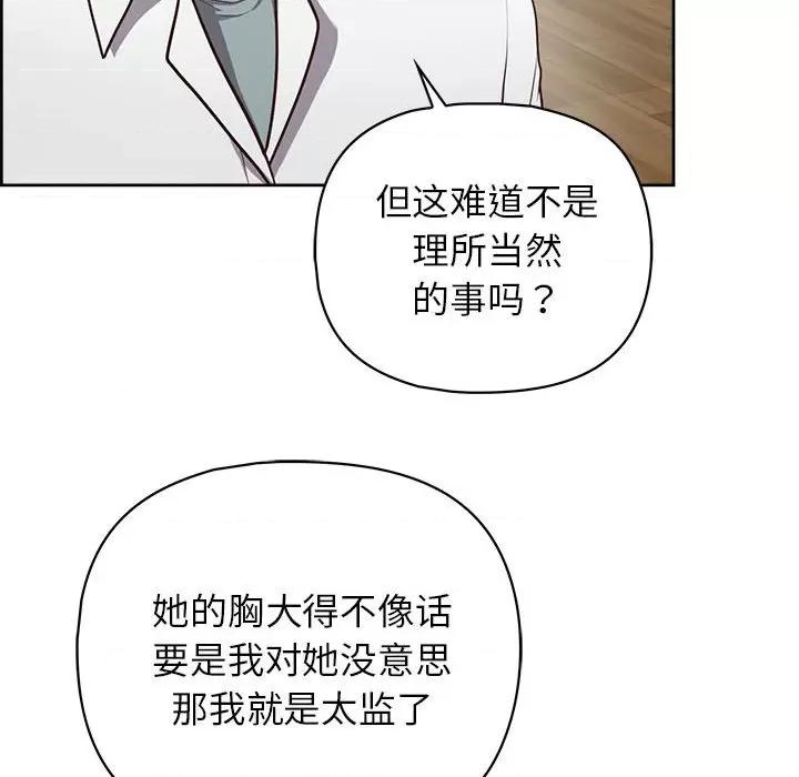 这家公司规我管 这公司归我了-这公司归我了 第9话 第42页