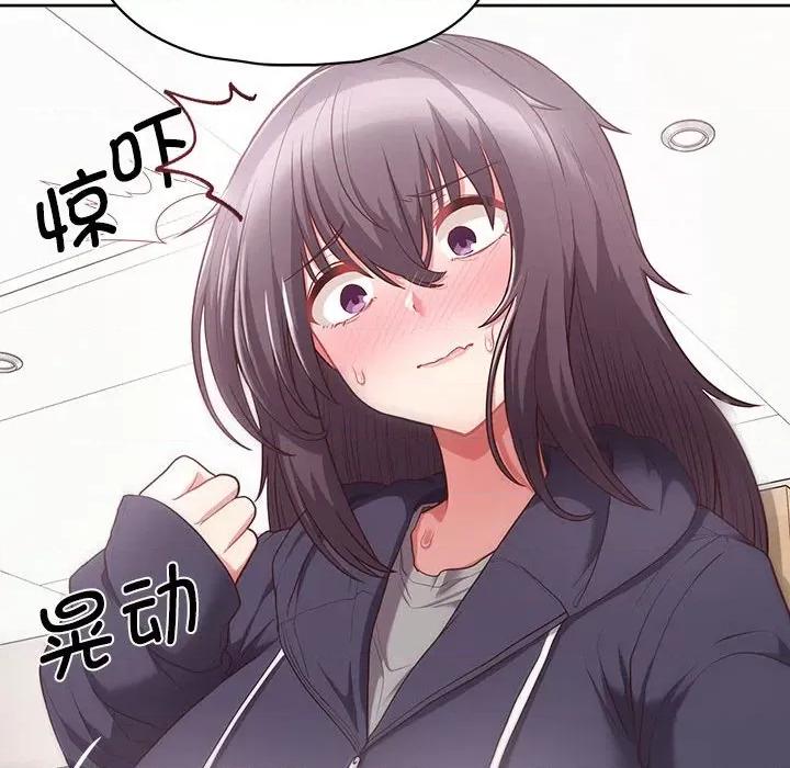 这家公司规我管 这公司归我了-这公司归我了 第9话 第43页