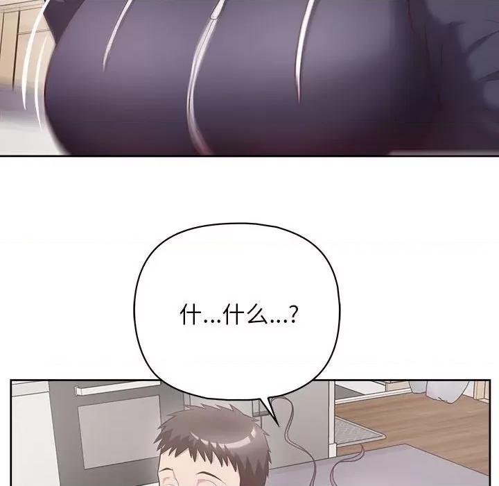 这家公司规我管 这公司归我了-这公司归我了 第9话 第44页