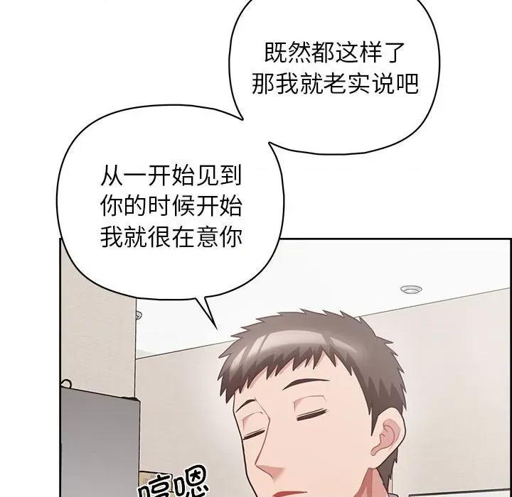 这家公司规我管 这公司归我了-这公司归我了 第9话 第46页