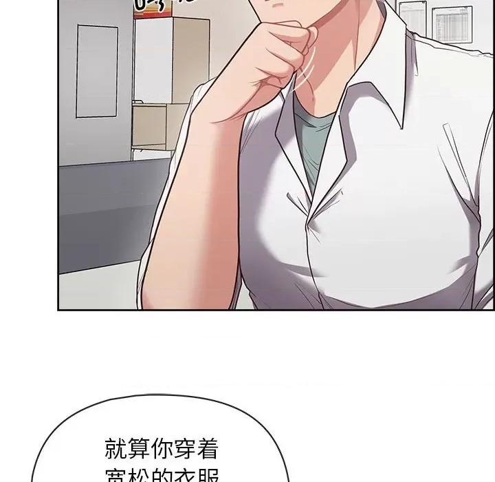这家公司规我管 这公司归我了-这公司归我了 第9话 第47页