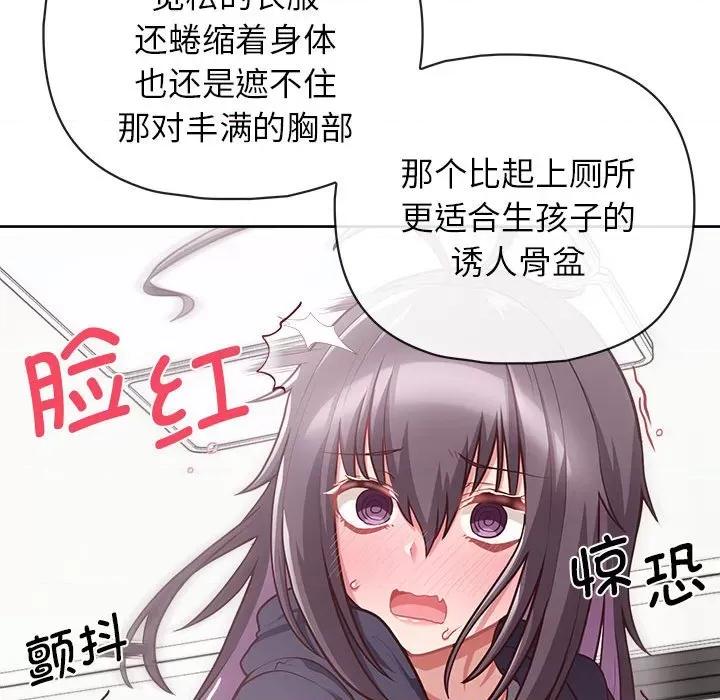 这家公司规我管 这公司归我了-这公司归我了 第9话 第48页