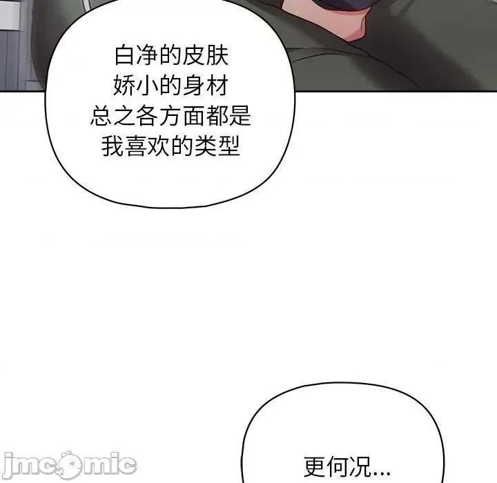 这家公司规我管 这公司归我了-这公司归我了 第9话 第50页