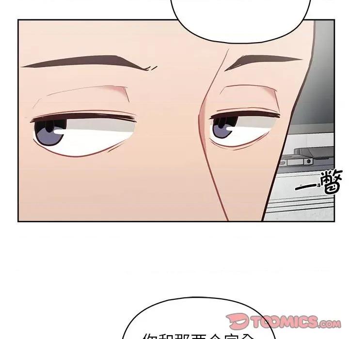 这家公司规我管 这公司归我了-这公司归我了 第9话 第51页