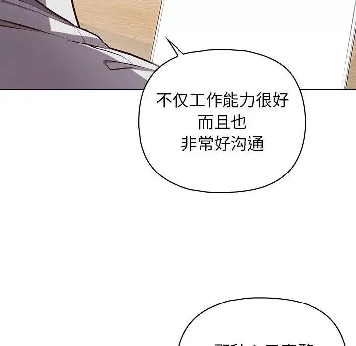 这家公司规我管 这公司归我了-这公司归我了 第9话 第53页