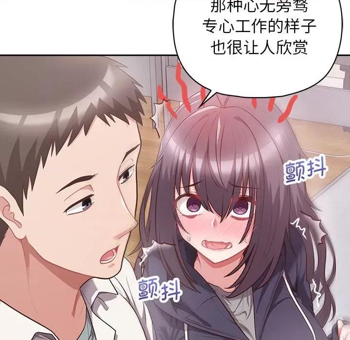 这家公司规我管 这公司归我了-这公司归我了 第9话 第54页