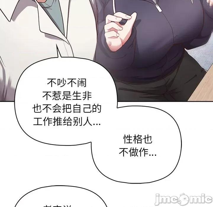 这家公司规我管 这公司归我了-这公司归我了 第9话 第55页