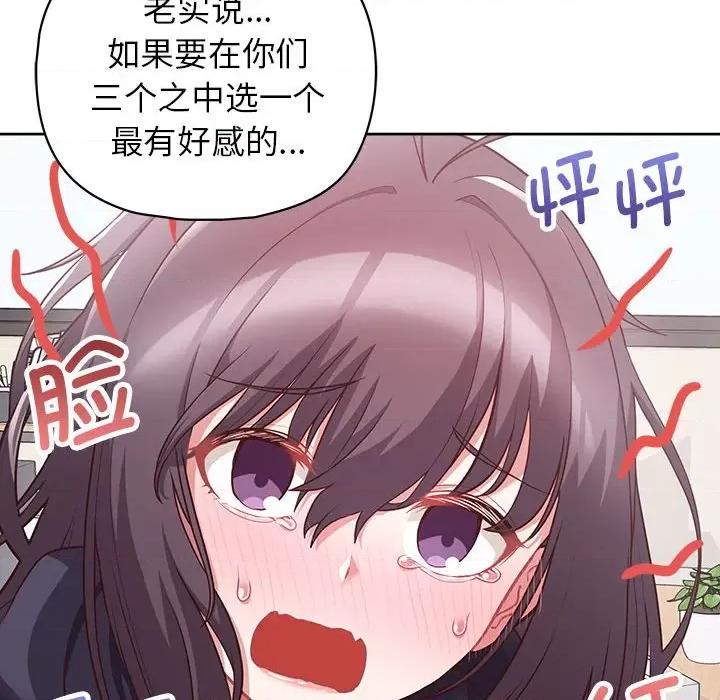 这家公司规我管 这公司归我了-这公司归我了 第9话 第56页