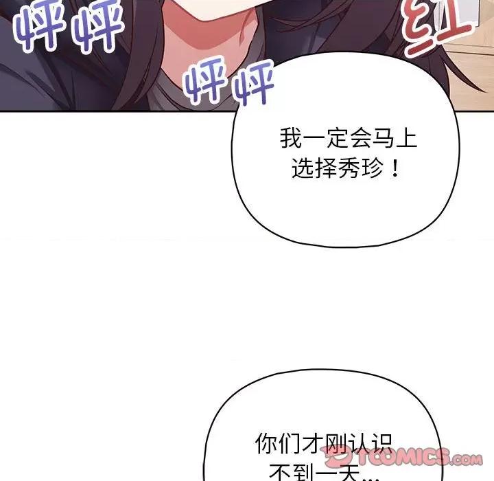 这家公司规我管 这公司归我了-这公司归我了 第9话 第57页