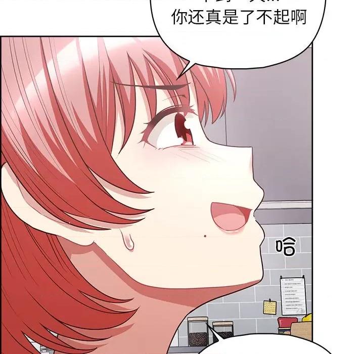 这家公司规我管 这公司归我了-这公司归我了 第9话 第58页