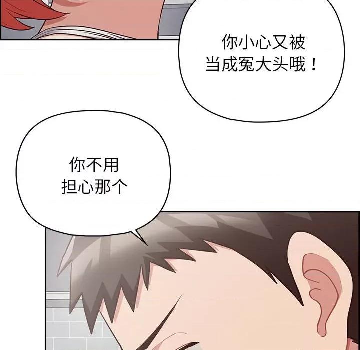 这家公司规我管 这公司归我了-这公司归我了 第9话 第59页