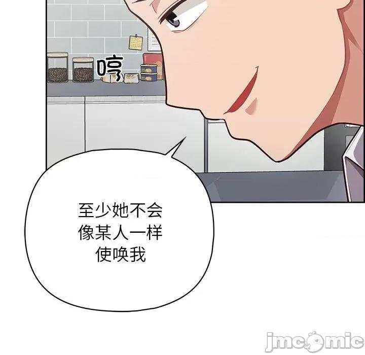 这家公司规我管 这公司归我了-这公司归我了 第9话 第60页