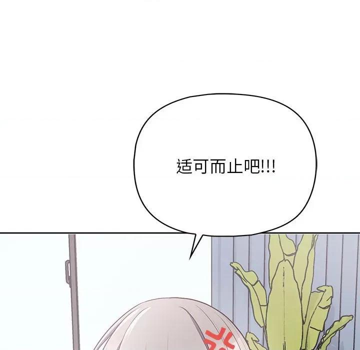这家公司规我管 这公司归我了-这公司归我了 第9话 第64页