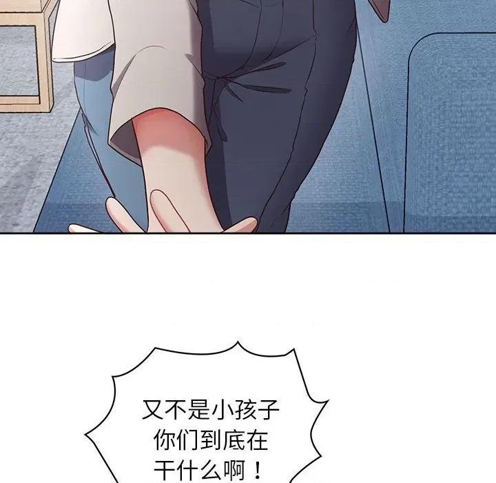 这家公司规我管 这公司归我了-这公司归我了 第9话 第66页