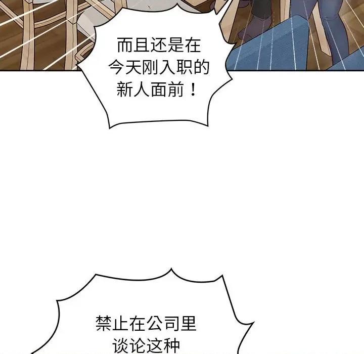 这家公司规我管 这公司归我了-这公司归我了 第9话 第68页